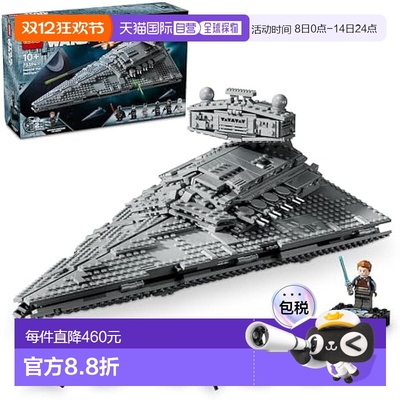【日本直邮】Lego乐高 星球大战系列帝国歼星舰75394飞船模型礼物