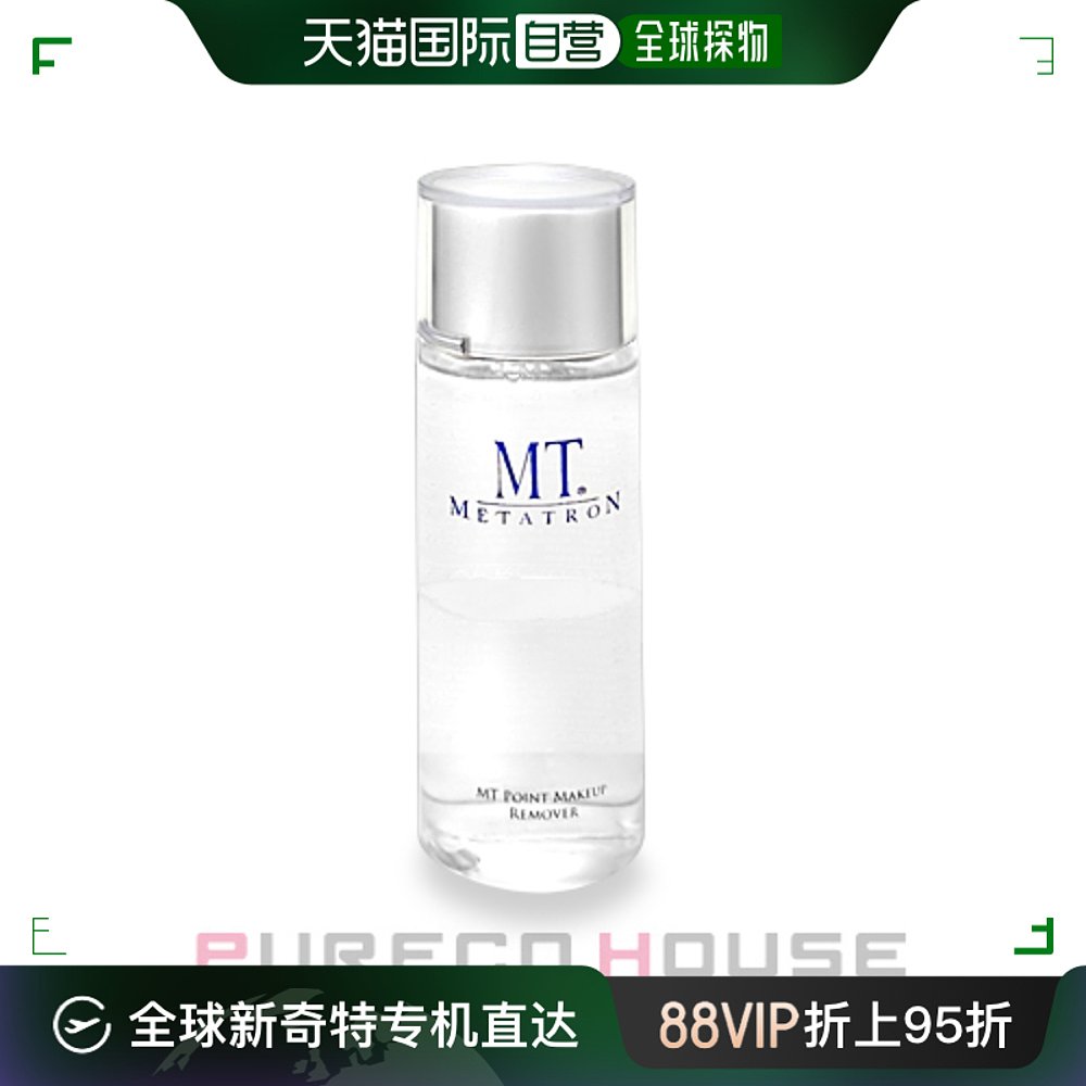 Mt Metatron局部卸妆油滋润清洁不刺激温和120ml