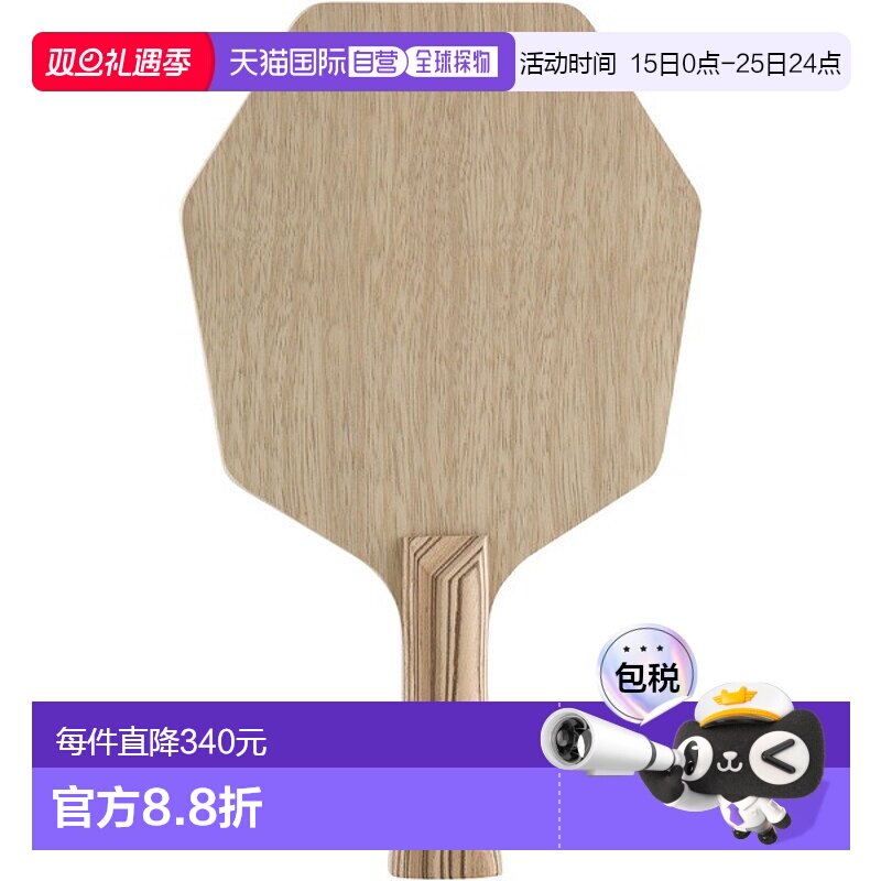 日本直邮STIGA Cyber Shape Pure FLA乒乓球拍1602210235