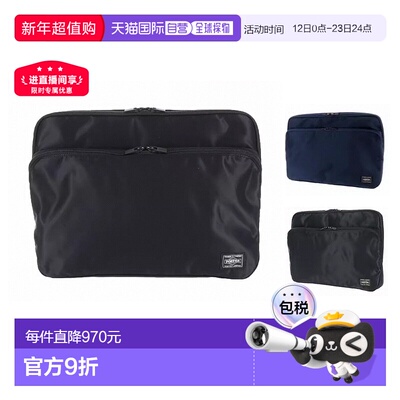 日本直邮Porter Time 公文包 655-17876 PORTER 公文包手拿包轻质