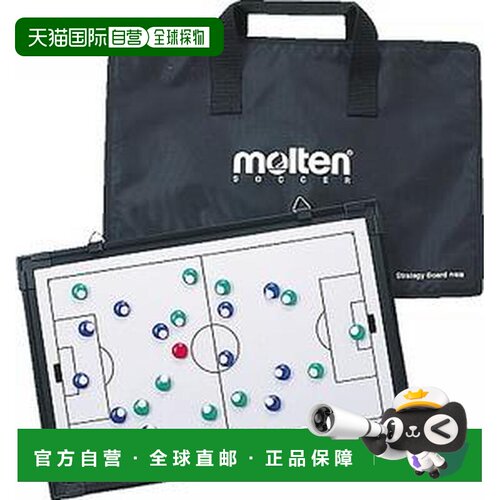 日本直邮Molten 足球策略板 MSBF