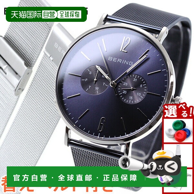 日本直邮Bering BERING 男女通用腕表 14240-307