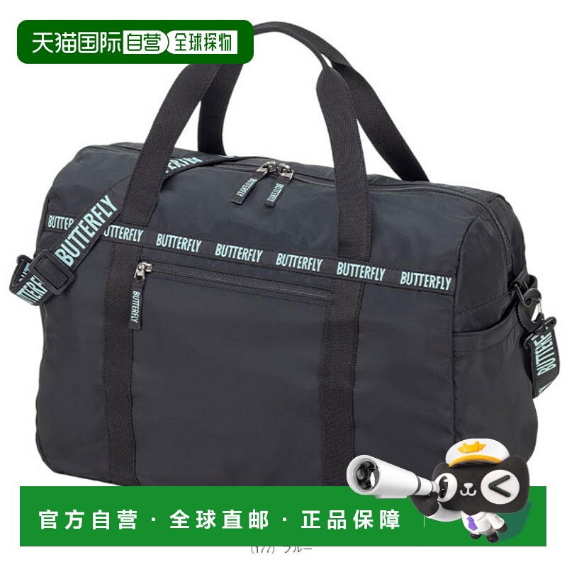 日本直邮Butterfly 乒乓球包Musta Light Duffle (63390)