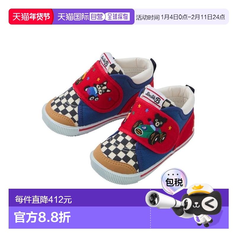 日本直邮日潮 MIKIHOUSE日本制DB黑熊开车学步鞋二段 63-9306-144,童鞋/婴儿鞋/亲子鞋,学步鞋,淘宝优惠券,粉丝福利购,淘宝优惠卷