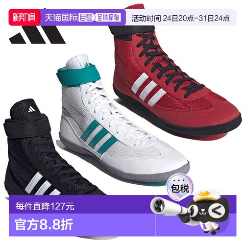 阿迪达斯 Combat Speed 4 摔跤鞋 IG2020 JQ4985 JQ4986