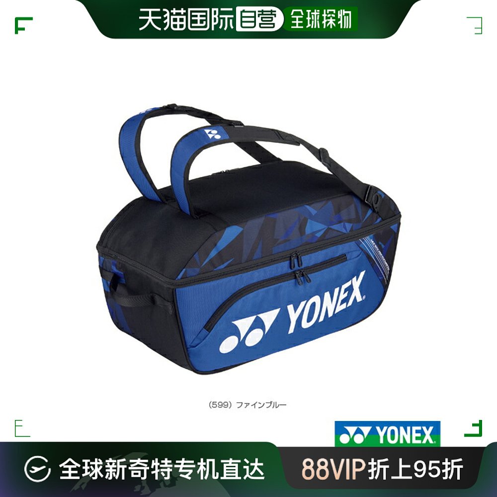 日本直邮尤尼克斯网球包 大开口球拍包 BAG2204