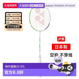 日本直邮YONEX尤尼克斯羽毛球拍AX100ZVA新款100zz专业白绿碳空拍