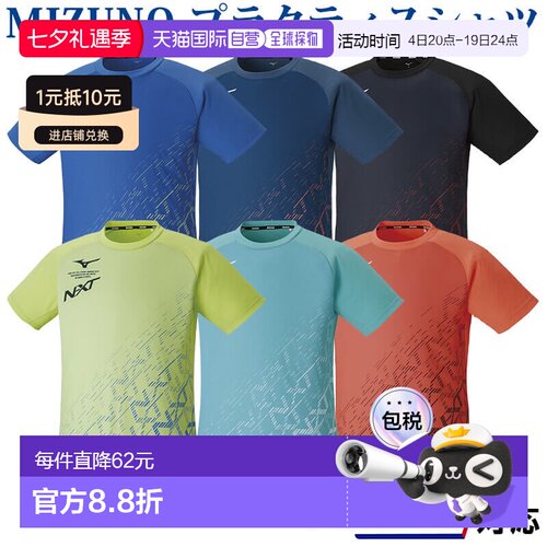 日本直邮Mizuno N-XT Dry Aeroflow 练习衫 62JA2Z16 男女通用羽