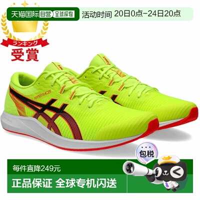 日本直邮ASICS HYPER RACER 1093A233-750 男女通用田径鞋