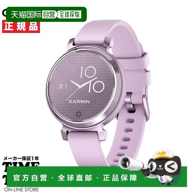 自营｜ GARMIN Lily 2 运动丁香/金属丁香智能手表 010-028佳明