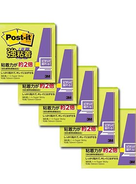【日本直邮】3M 便利贴 粘性强50×50mm 90张橙绿色5个装650SS-LI