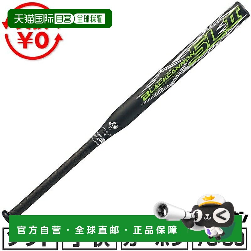 日本直邮ZETT Black Cannon 5L2 垒球棒2号青少年/儿童碳纤维复合