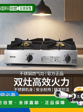 【日本直邮】Rinnai林内 燃气灶双头灶具适用于城市燃气 RSB-211A