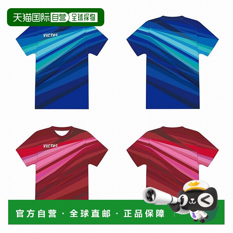 日本直邮VICTAS V 复制品T恤 532112 乒乓球T恤 日本国家队款 202