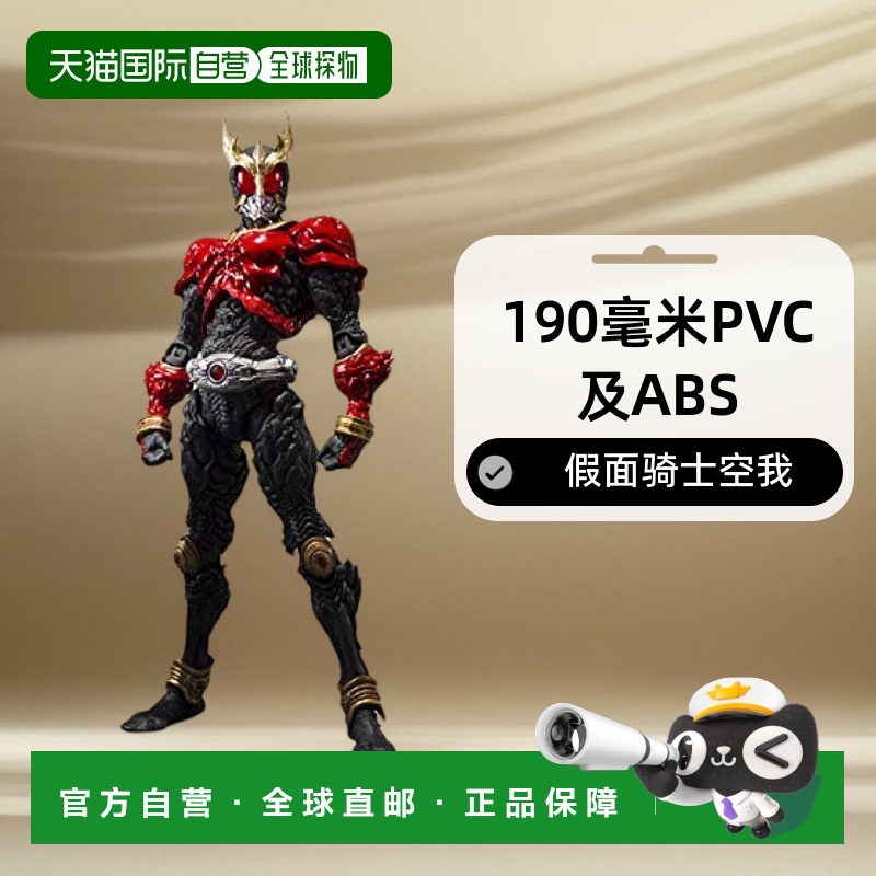 【日本直邮】S.I.C.假面骑士空我Mighty form190毫米PVC及ABS人偶