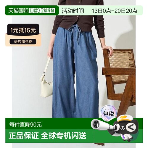 日本直邮官方授权 FREAK'S STORE 丝质感休闲裤垂【付后1h可退】