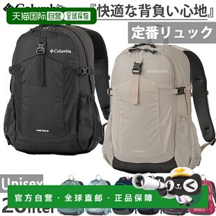 哥伦比亚男士 背包 女士 Rock 背 Castle 日本直邮20L