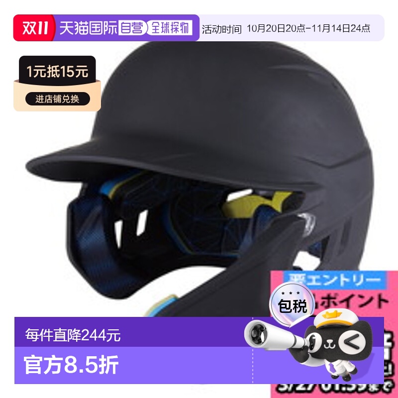 日本直邮Rawling Rawlings 棒球头盔 刚性头盔 可调节 左击球手 M