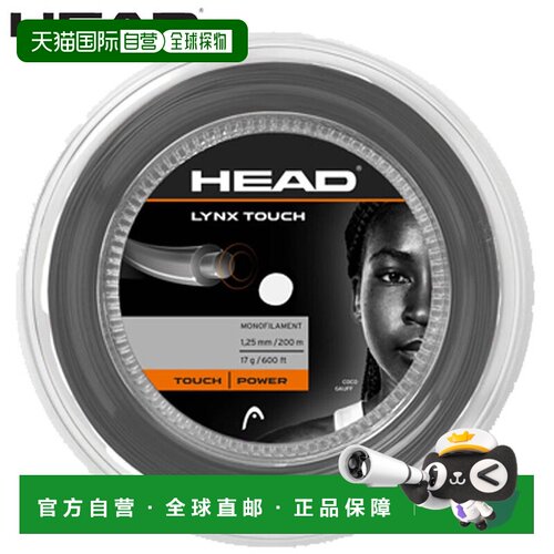 日本直邮HEAD Lynx Touch 硬式网球线 TB卷装 聚酯纤维 控制旋转