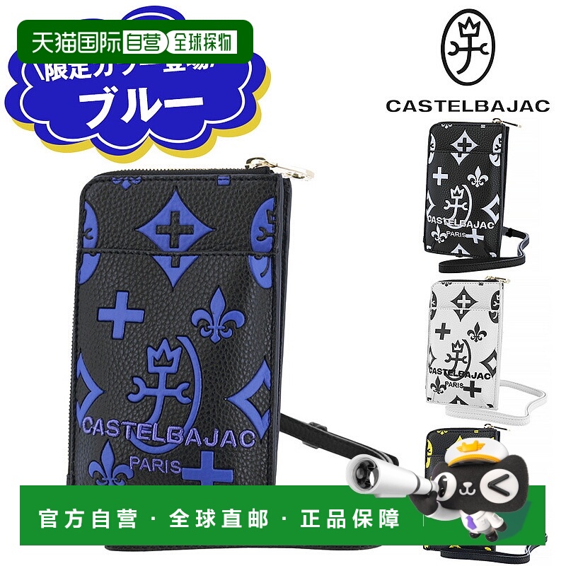日本直邮Castelbajac Claire 68134 男女智能手机单肩包