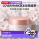 日本直邮COVERMARK傲丽草本珍珠蜜粉25g服帖滑嫩附带盒子粉扑正品