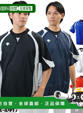 日本直邮DESCENTE棒球风衣PJ321B短袖褶皱面料轻便防风成人款秋冬