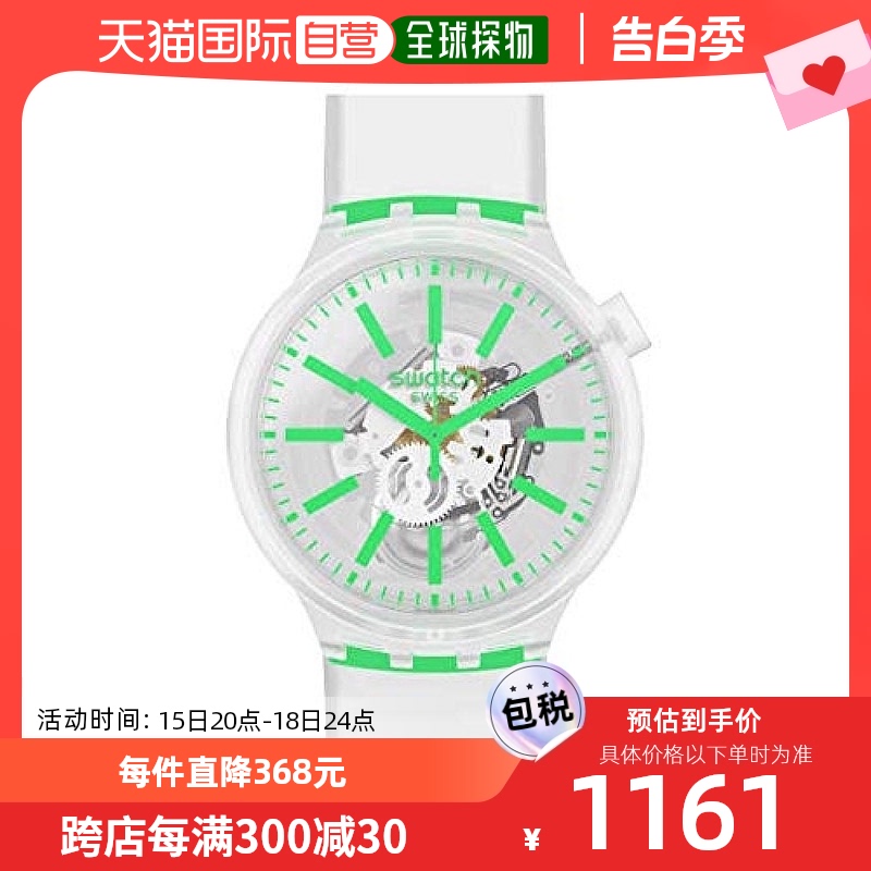 日本直购斯沃琪SWATCH手表GREENINJELLYSO27E104清除 经典复古