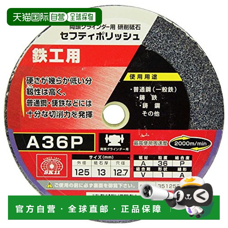 【日本直邮】Sk11 油石 两头 研磨砥石 B 铁工用 125×13mm A36P
