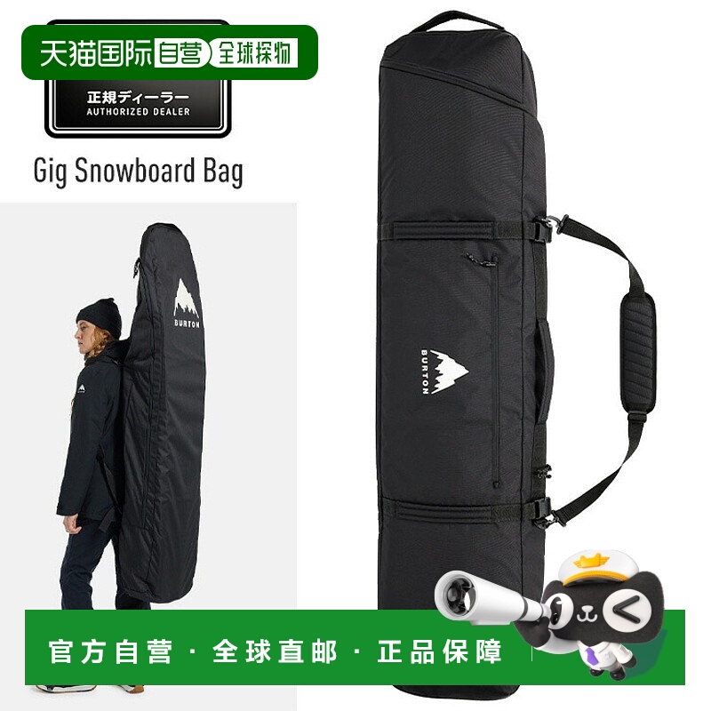 日本直邮2026 BURTON Gig 滑雪板包板包滑雪板盒滑雪板包收纳