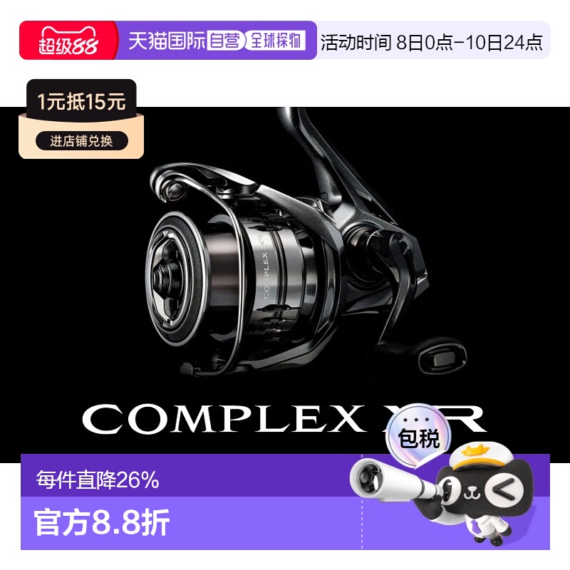日本直邮SHIMANO禧玛诺25款COMPLEX XR F4F6纺车轮路亚泛用微物远
