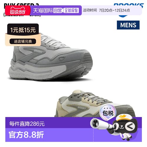日本直邮BROOKS GHOST MAX SE 中底运动跑鞋 BRM4443新款