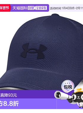 日本直邮安德玛 UA STEALTH FORM 不易破碎帽多功能运动6000413-4