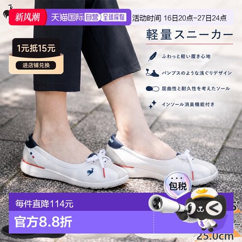 日本直邮le coq sportif Montpellier 女士运动鞋 泵式风格 除臭