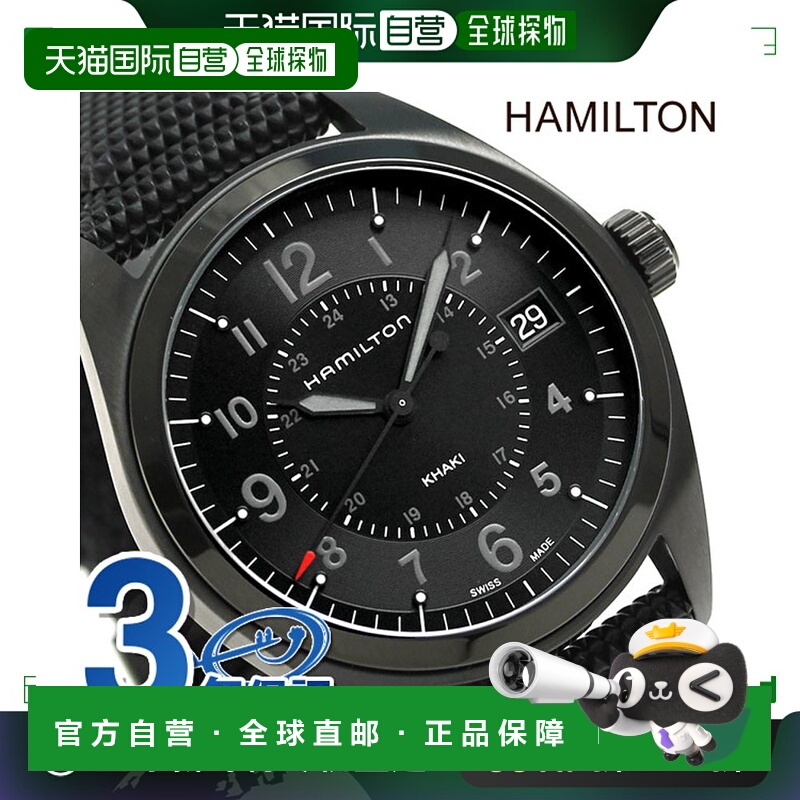自营｜ 汉密尔顿 卡其野战腕表 HAMILTON H68401735 40MM 腕表