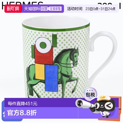 日本直邮爱马仕HERMES马克杯300ml Cavalier en Formes骑士蓝绿色
