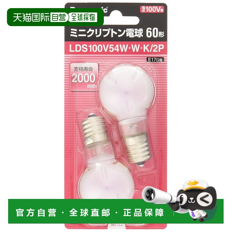 【日本直邮】Panasonic松下 氪气灯泡 60W形 白色 2入LDS100V54WW