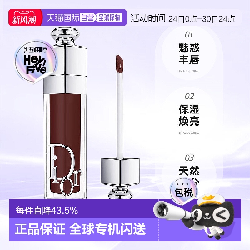 日本直邮迪奥DIOR魅惑丰唇蜜润唇膏保湿焕亮嘟嘟唇唇釉专柜正品