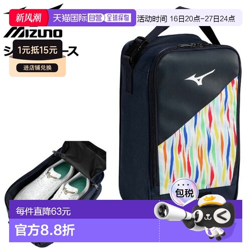 日本直邮美津浓棒球鞋包DREAM PACK系列鞋盒限量版配色带提手棒球