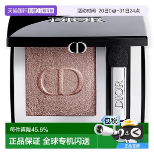 日本直郵Dior 單色眼影 658正品 日本直郵