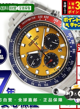 日本直邮精工 Prospex SBDL117 Speedtimer 太阳能计时男士腕表