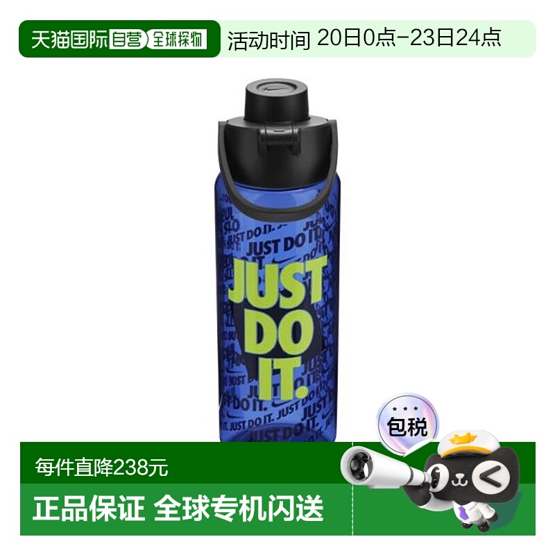 日本直邮NIKE-耐克Tr续订充值CHUG BUTTER 24盎司 健身运动器材