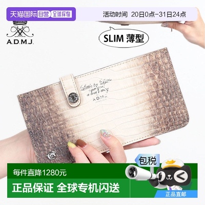日本直邮ADMJ 钱包薄钱包鳄鱼压纹 23SA06005 |扁平薄压花渐变喜
