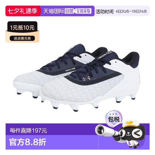 日本直邮UNDER ARMOUR 棒球钉鞋 点院 微尖TPU 3.0