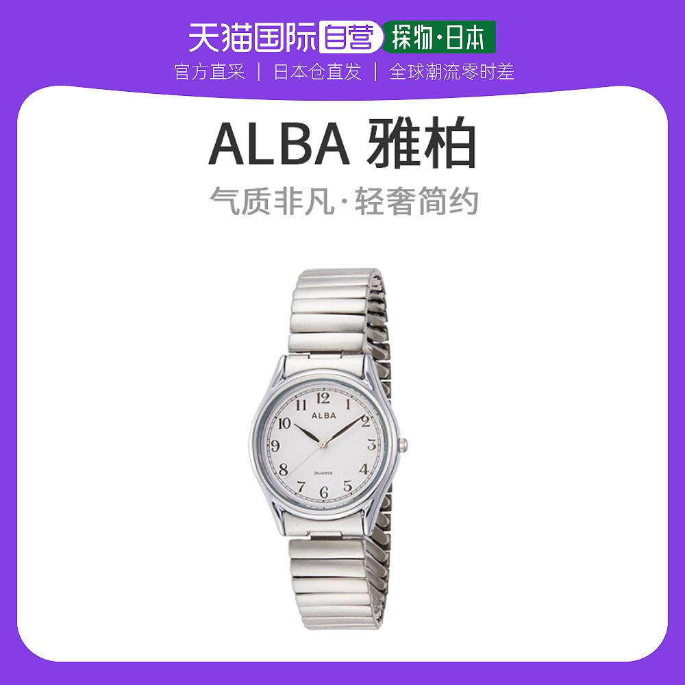 【日本直邮】Alba雅柏男士手表AQGK439银色商务风潮流时尚石英表