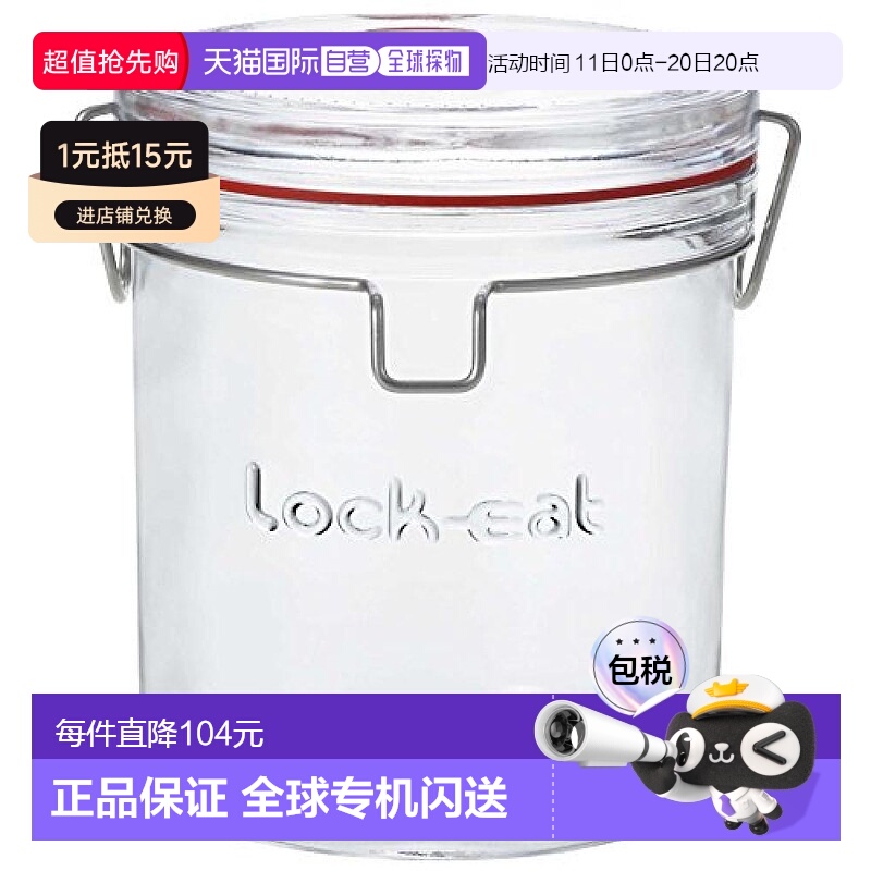 【日本直邮】Aderia阿德利亚 密封玻璃保存罐900ml H-7573