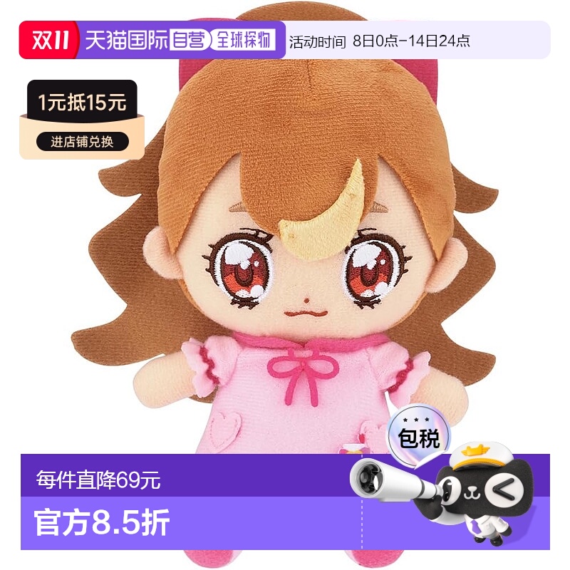 【日本直邮】Bandai万代玩偶 Wonderful光之美少女! 犬飼小麦