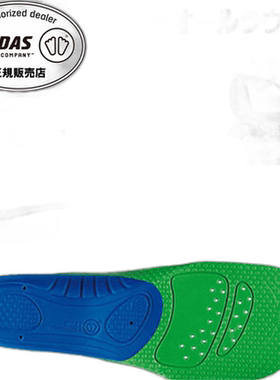 日本直邮SIDAS 减震鞋垫 3D Comfort Jr Junior 3D 3108961 全能