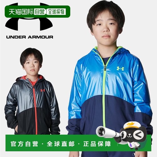 日本直邮Under Armour 儿童 UA 金属色风衣训练夹克 (6007483)