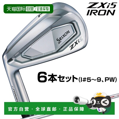 日本直邮邓禄普日本 SRIXON ZXi5 铁杆 NS PRO MODUS3 TOUR105 钢