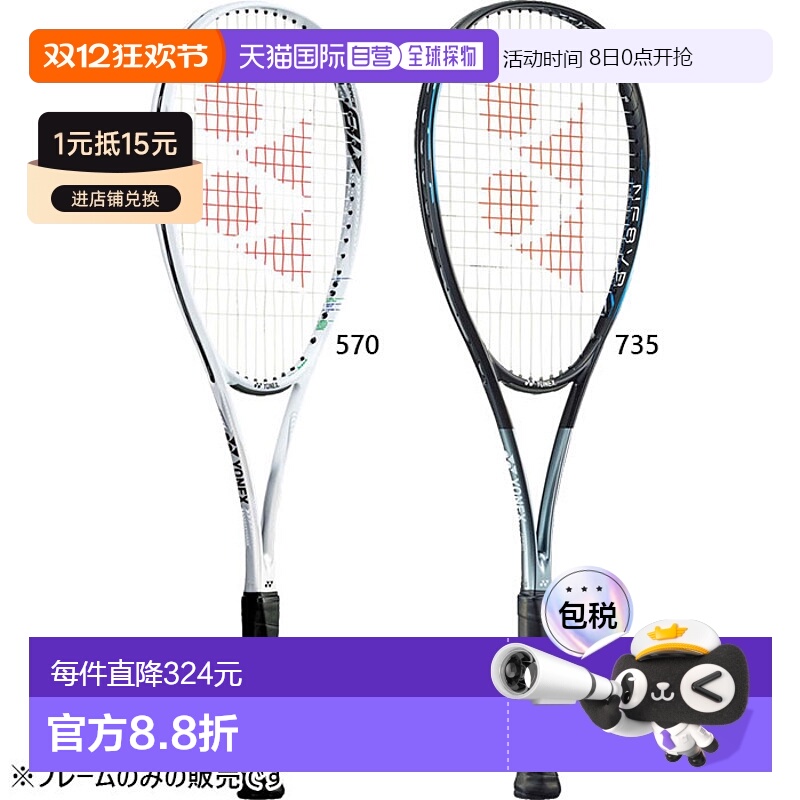 空拍 YONEX NANOFORCE 8V REV 网球拍框架蓝色 YONEX NF